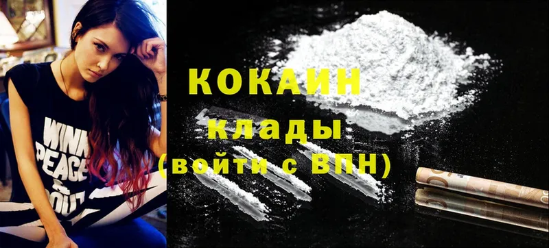 наркотики  Новозыбков  Cocaine Эквадор 