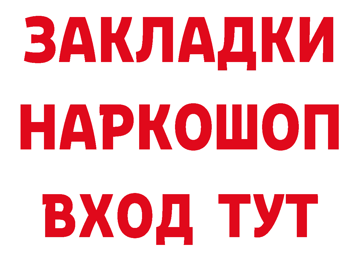 МЕТАДОН белоснежный ТОР площадка hydra Новозыбков